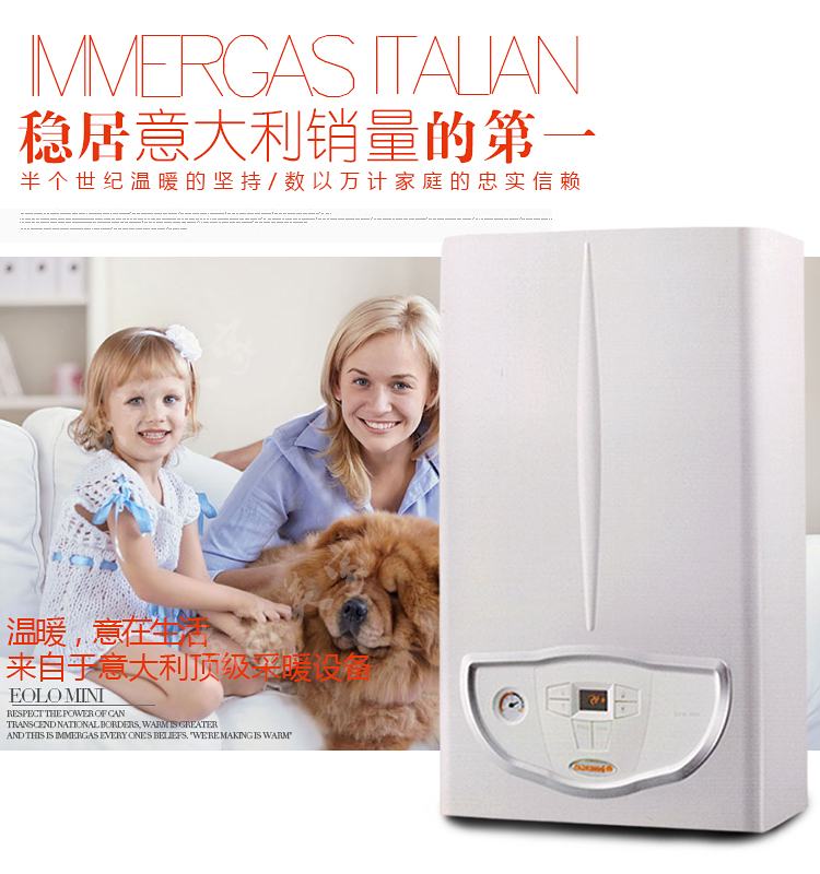 依玛米托斯壁挂炉怎么样?依玛米托斯锅炉_万和壁挂炉使用说明书