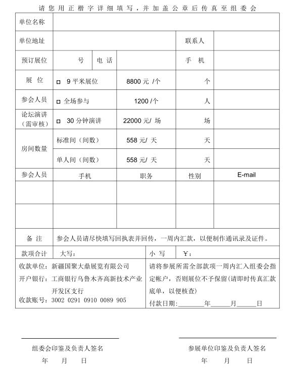 2018新疆清洁供暖高峰论坛_暖如家网