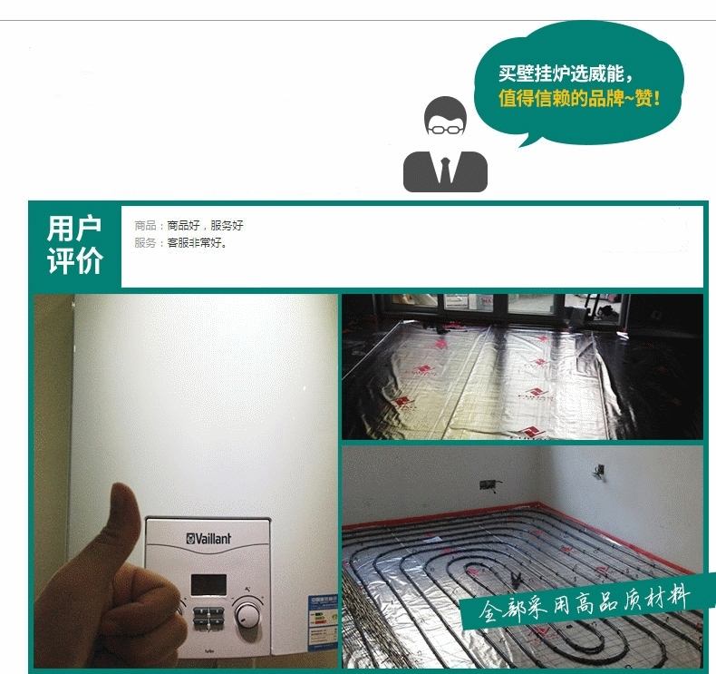 威能壁挂炉怎么使用？德国威能壁挂炉使用说明_壁挂炉推荐